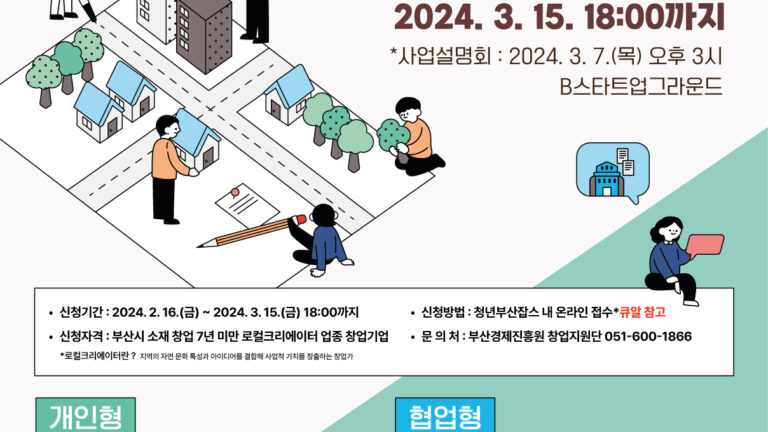 웹포스터제작