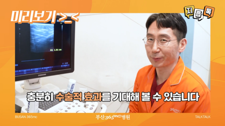 365MC 부산 병원 유튜브 의료진 인터뷰 및 의학 정보 영상 촬영 현장