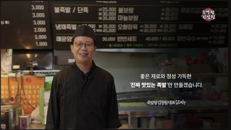 장원족발 F&B 식당 소개 및 푸드 시즐(Sizzle) 클로즈업 홍보영상 촬영
