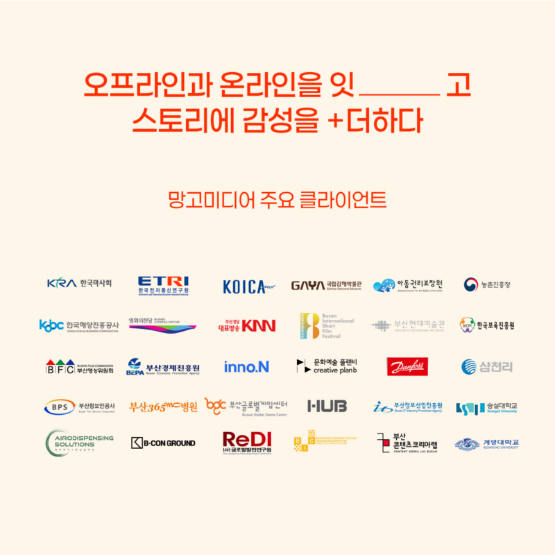 망고미디어 클라이언트
