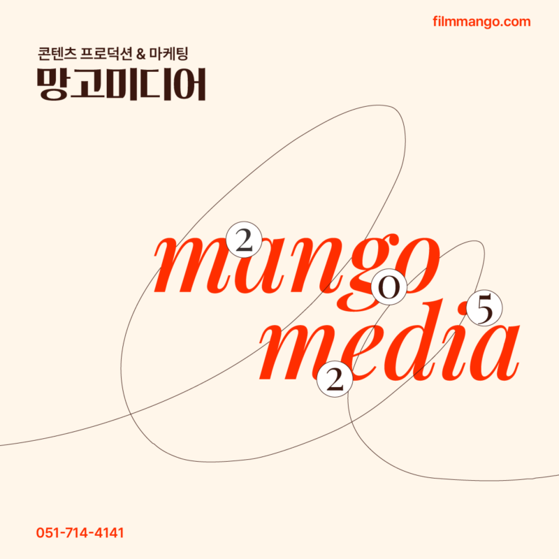 망고미디어