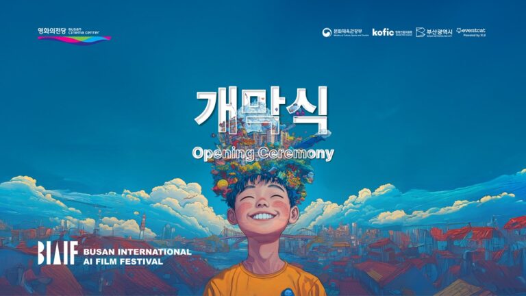 인공지능영화제 개막식