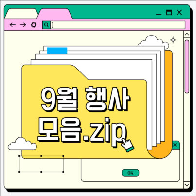 카드뉴스 제작