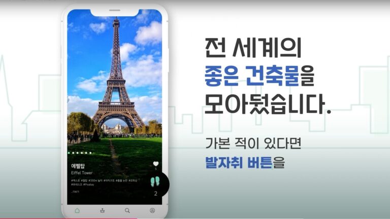 어플 홍보영상