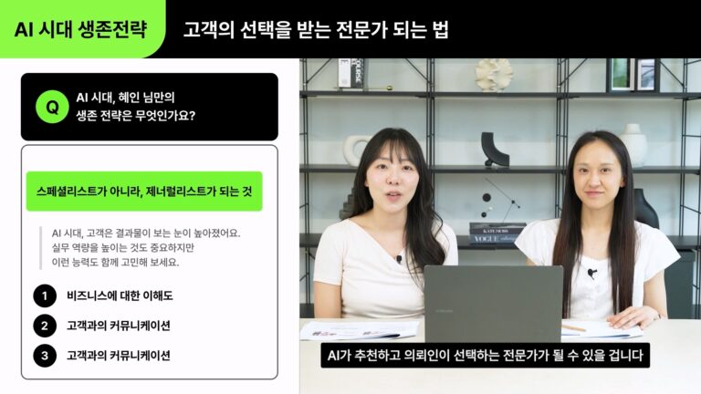 스튜디오촬영, 인물 인터뷰, 교안 장표가 경합된 교육영상